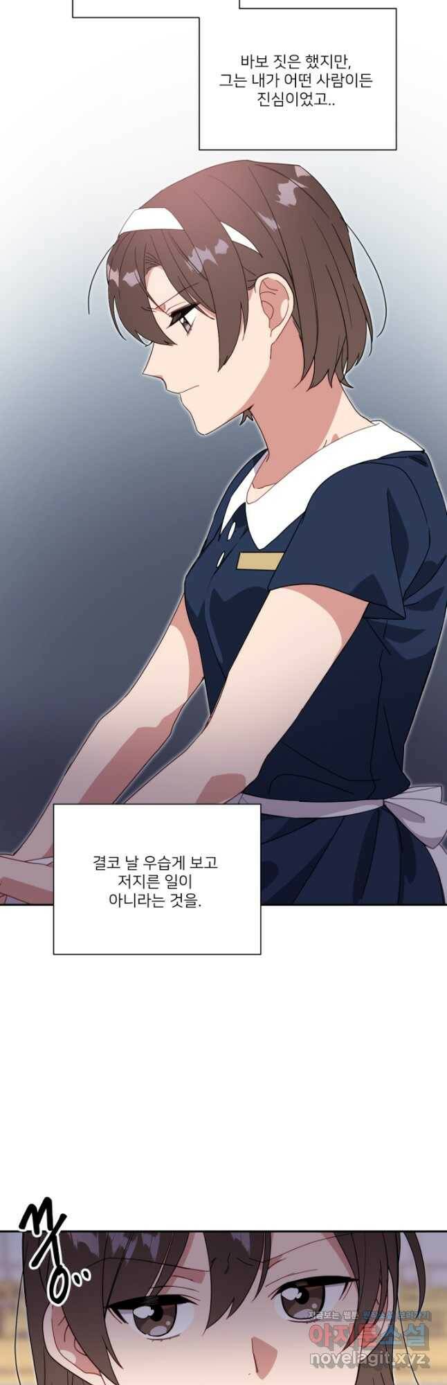 내게 딱인 너 58화 19