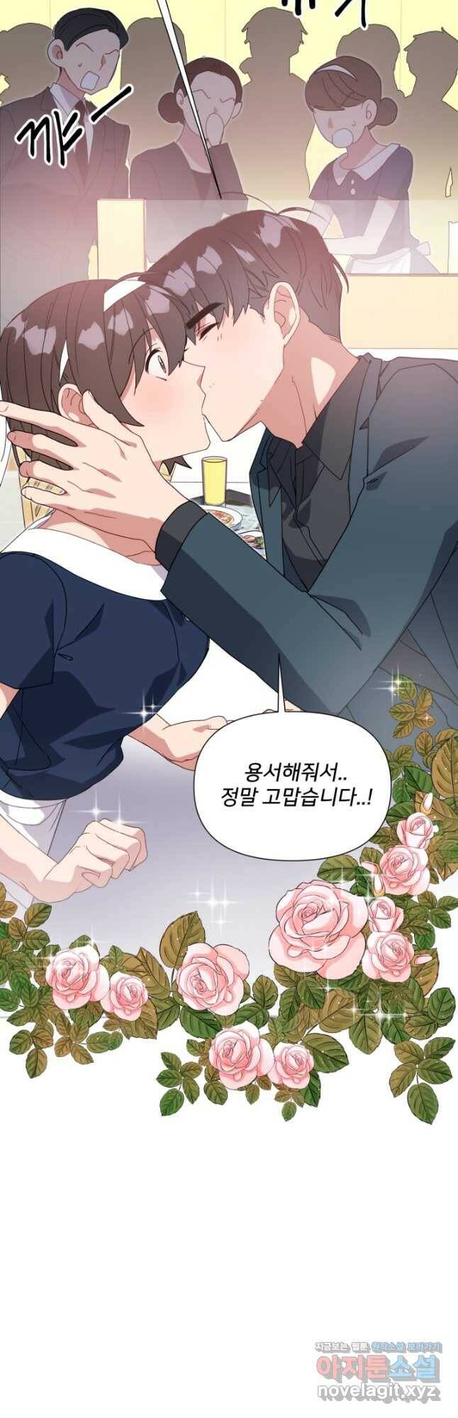 내게 딱인 너 58화 24