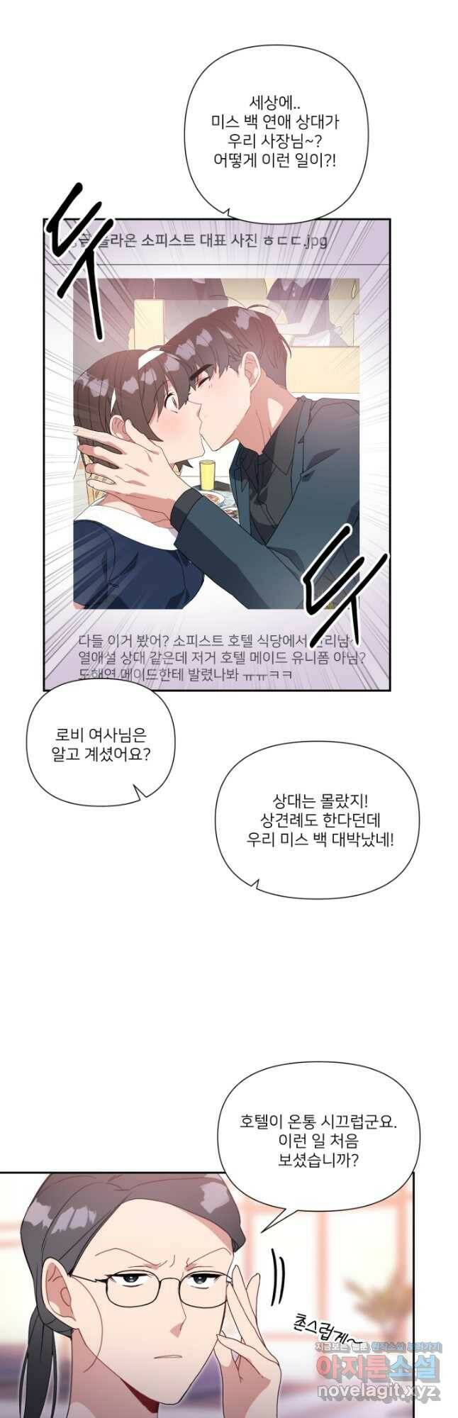 내게 딱인 너 58화 26