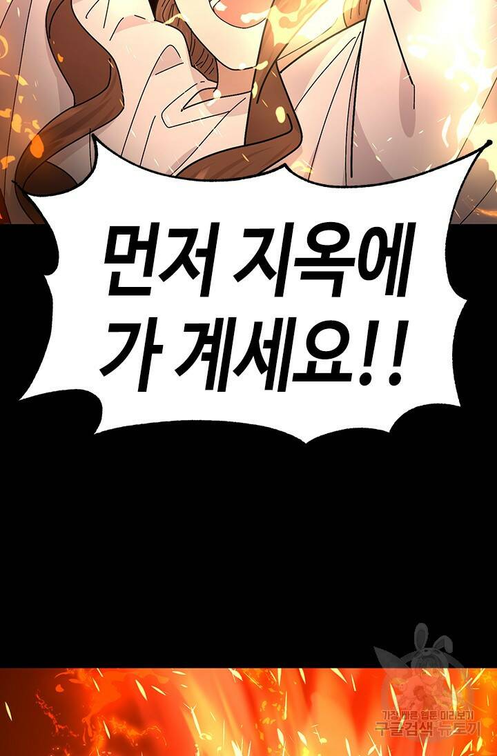 시급 연애  23화 3
