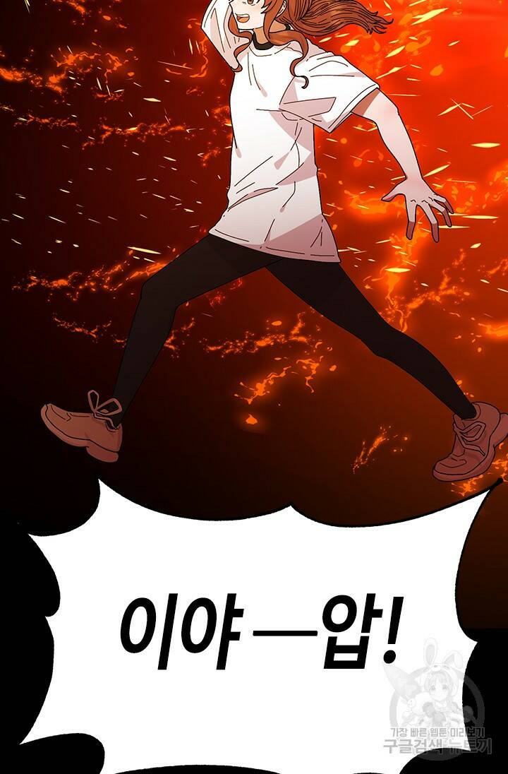 시급 연애  23화 5