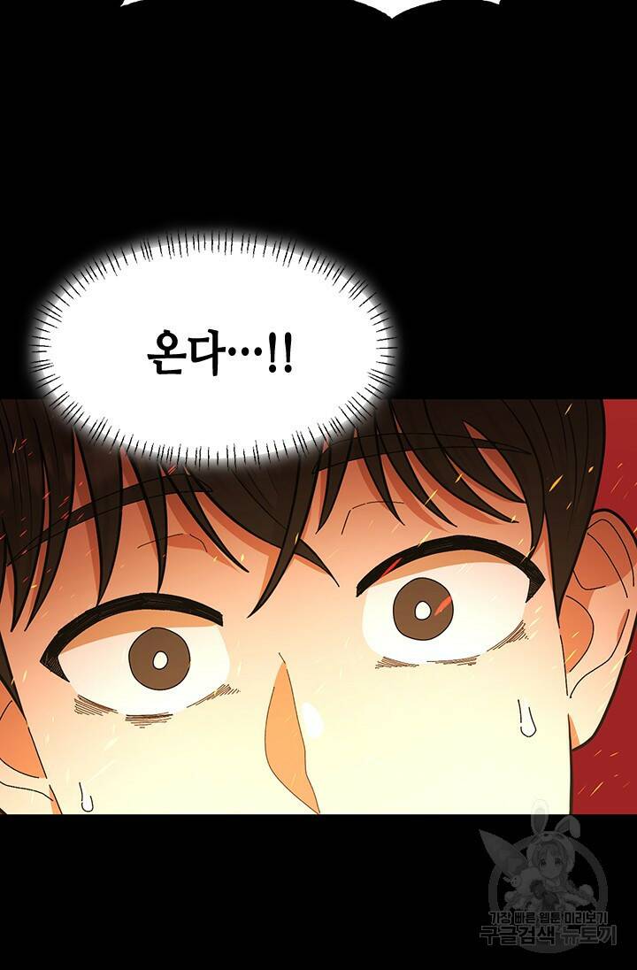 시급 연애  23화 6