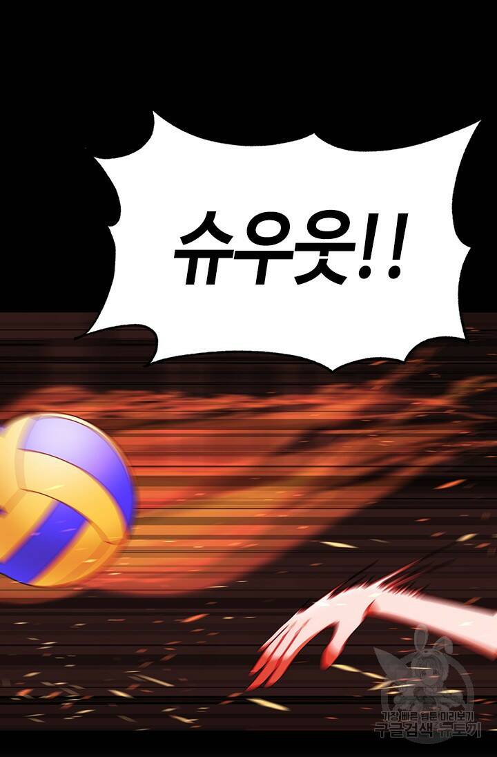 시급 연애  23화 7