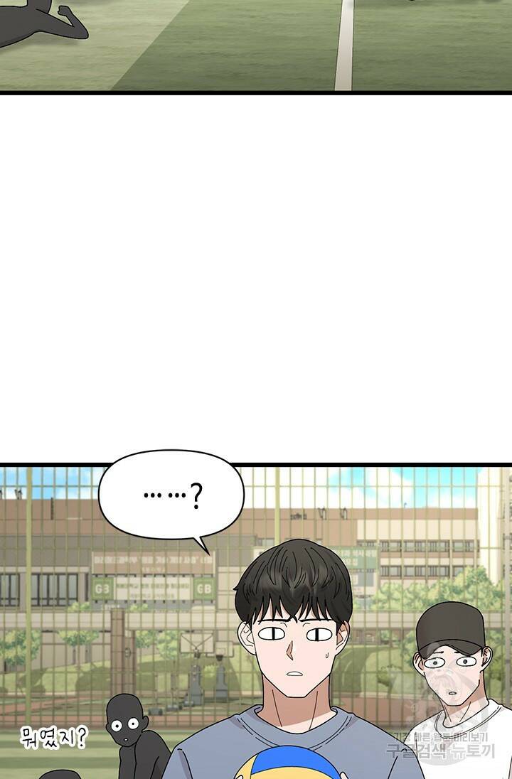 시급 연애  23화 10