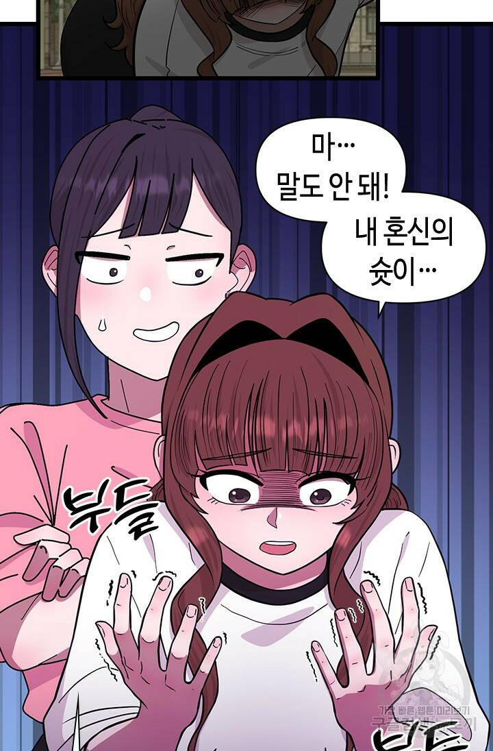 시급 연애  23화 12