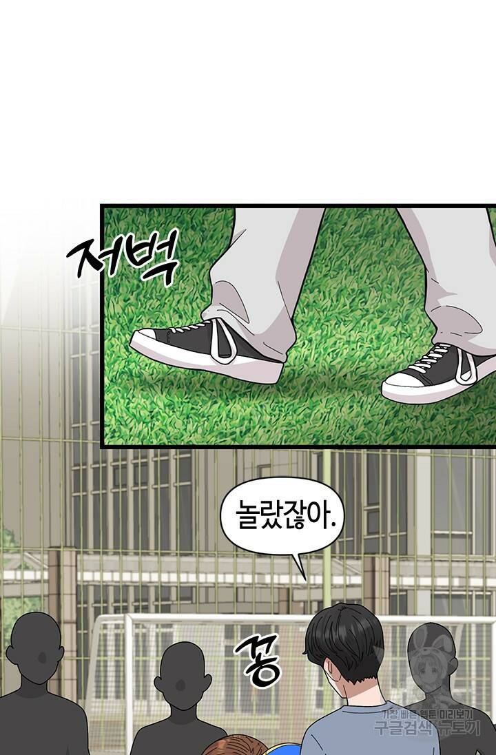 시급 연애  23화 14