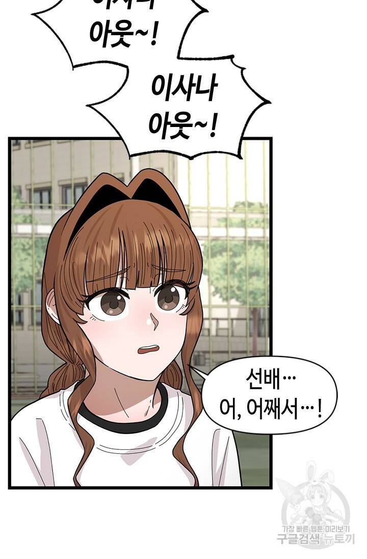 시급 연애  23화 16