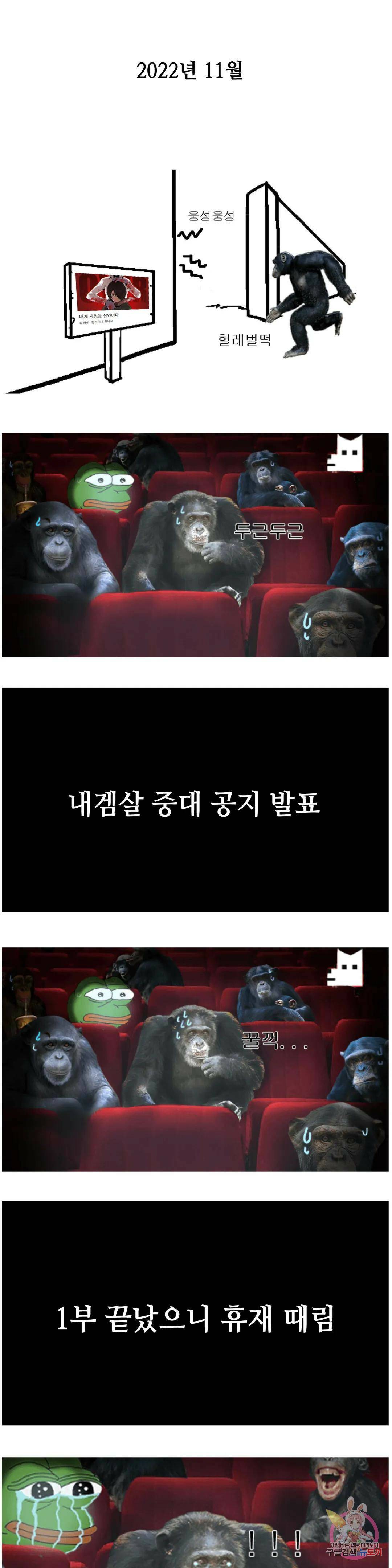 내게 게임은 살인이다 1부 후기 1