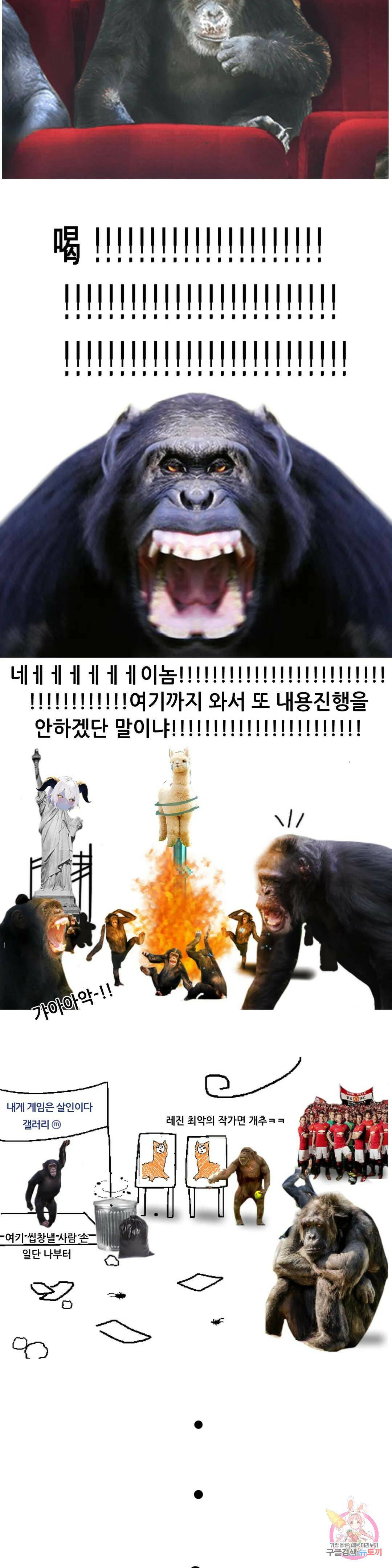 내게 게임은 살인이다 1부 후기 2