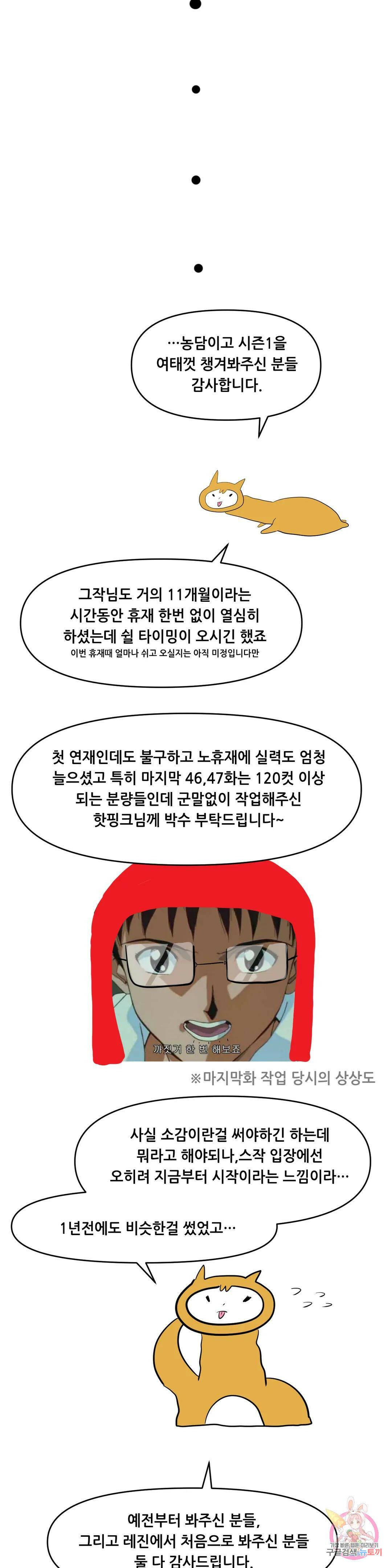 내게 게임은 살인이다 1부 후기 3