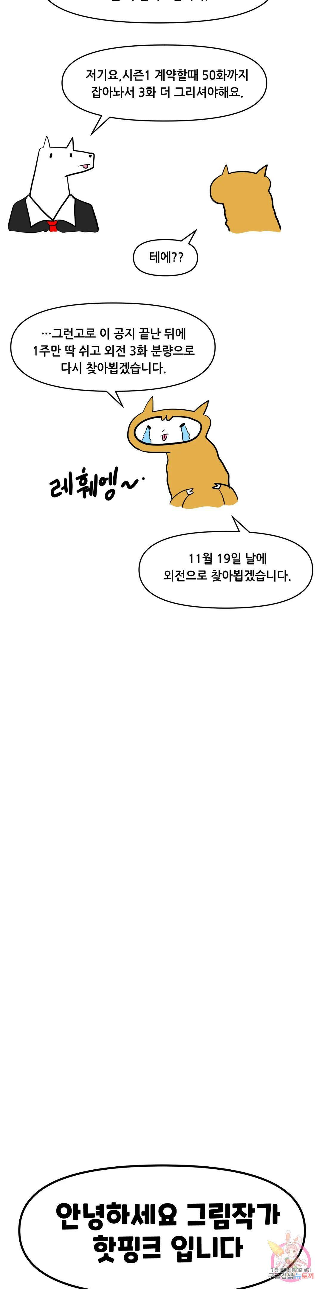 내게 게임은 살인이다 1부 후기 4