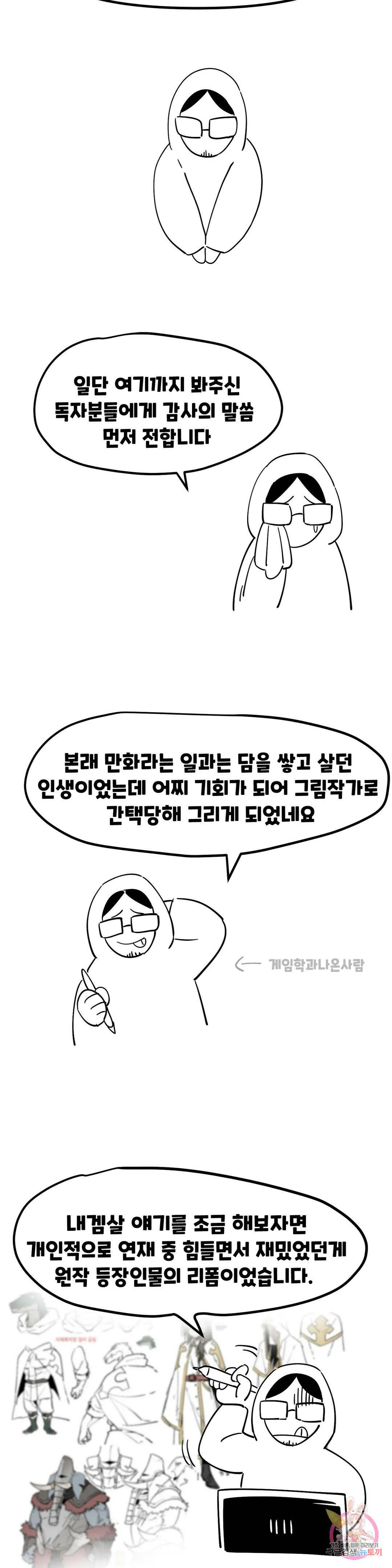 내게 게임은 살인이다 1부 후기 5
