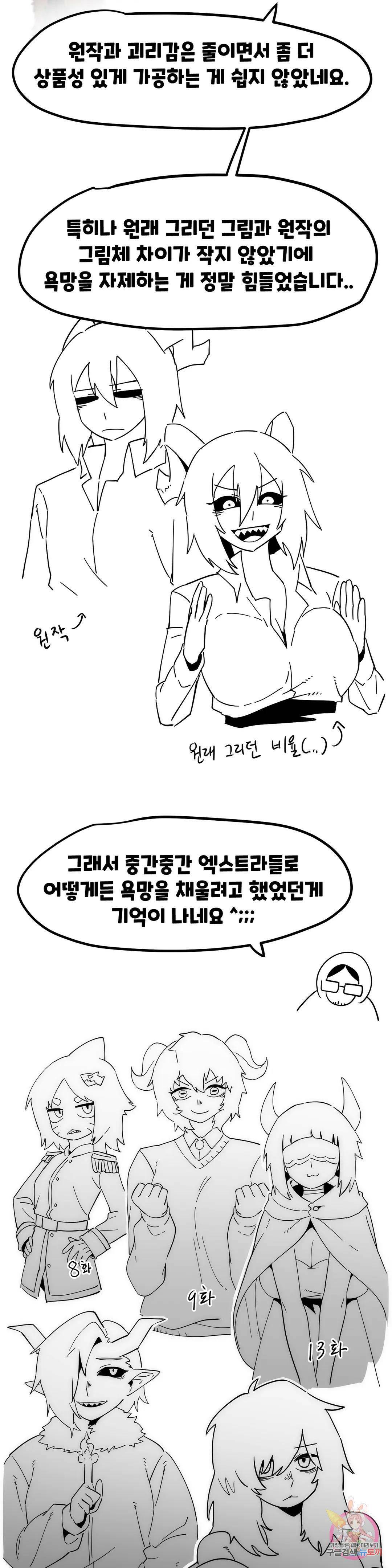내게 게임은 살인이다 1부 후기 6