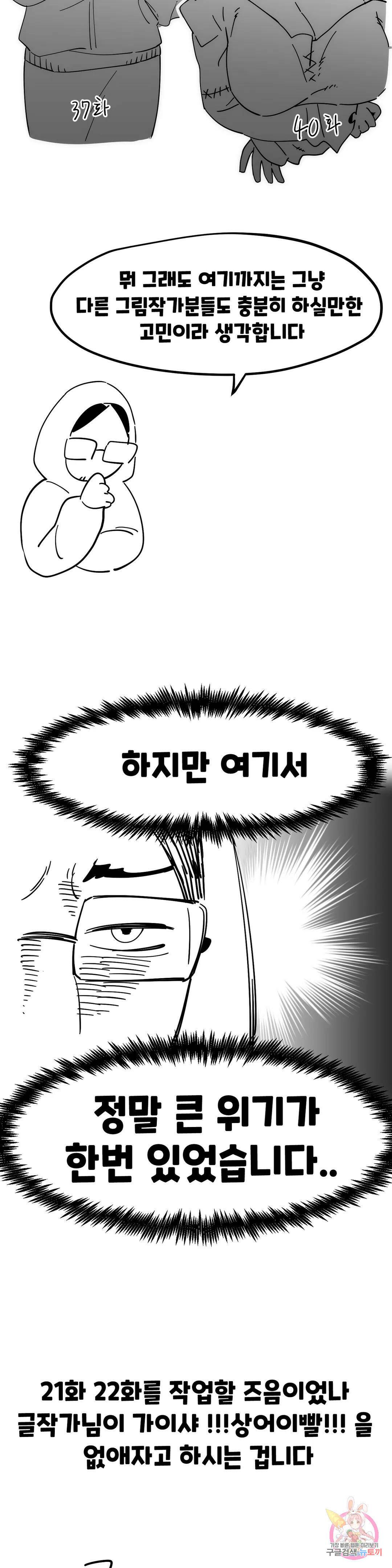 내게 게임은 살인이다 1부 후기 7