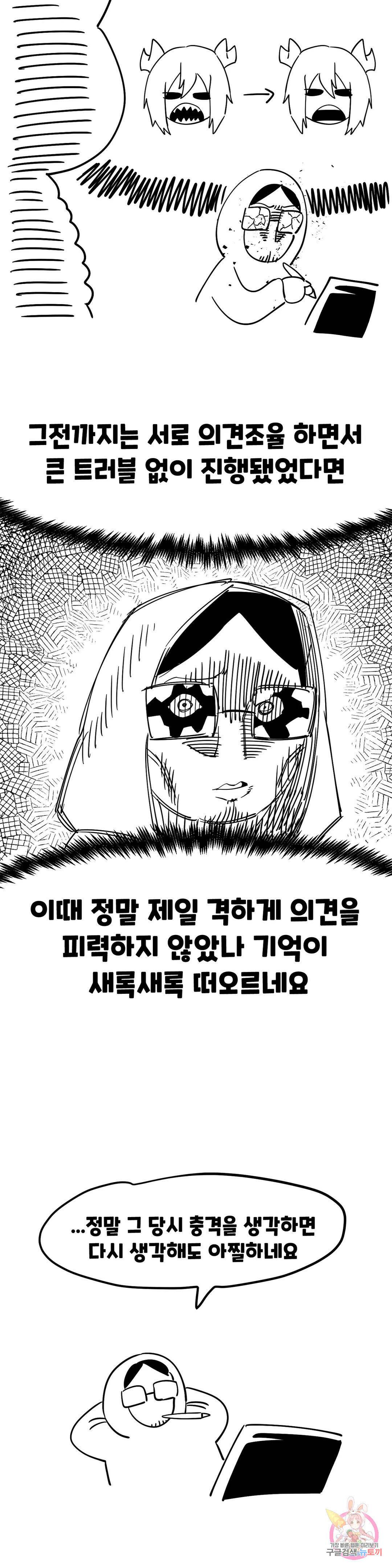 내게 게임은 살인이다 1부 후기 8