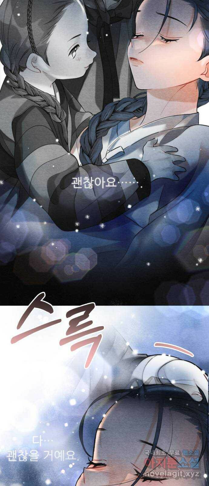 광해의 연인 86화 8