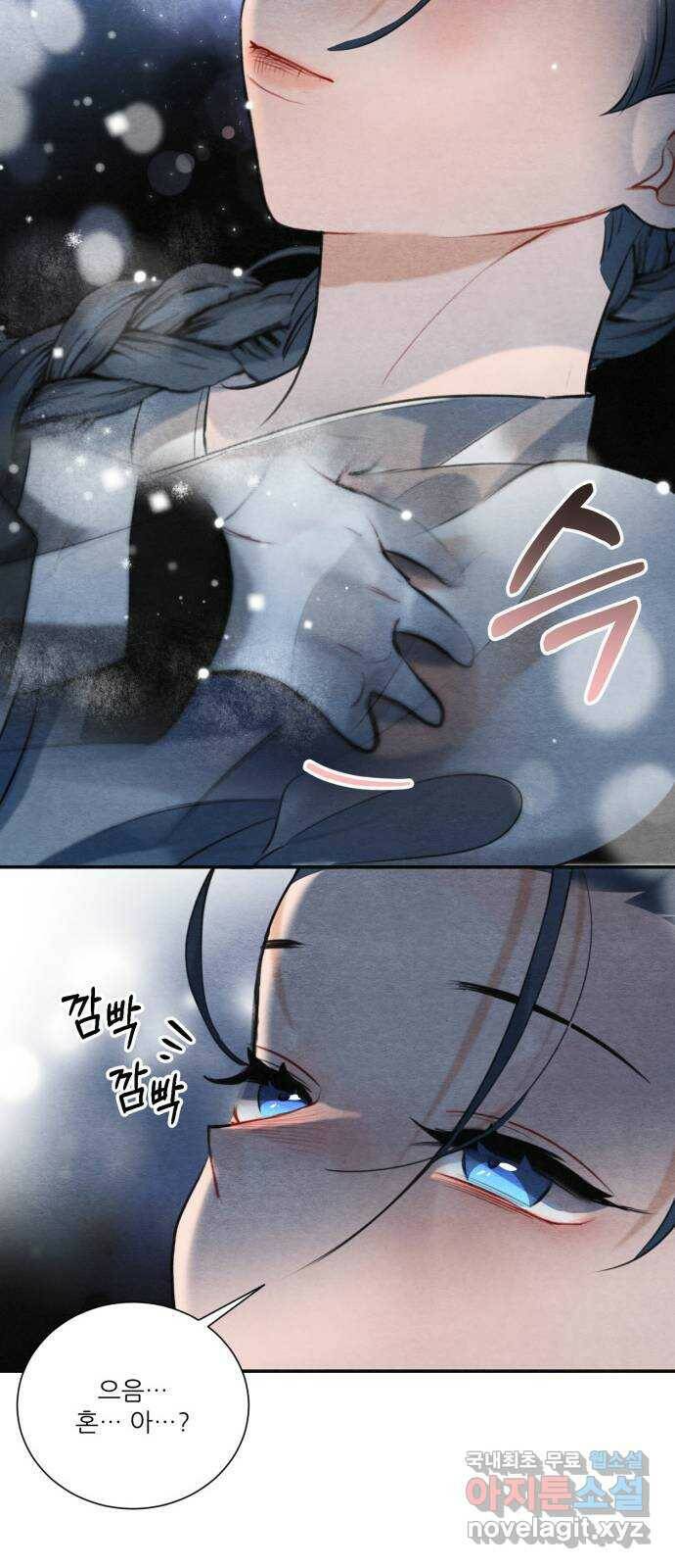 광해의 연인 86화 9