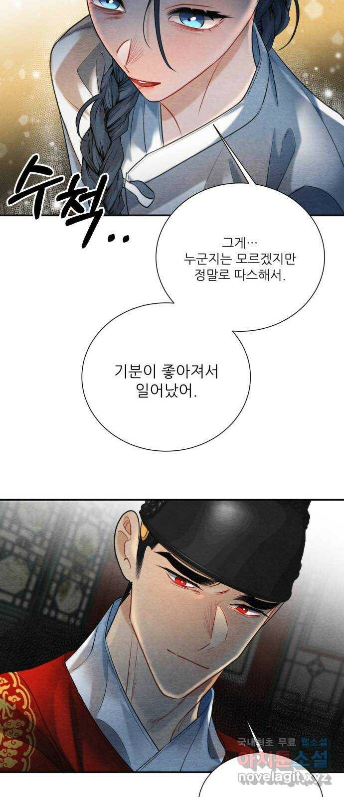 광해의 연인 86화 11