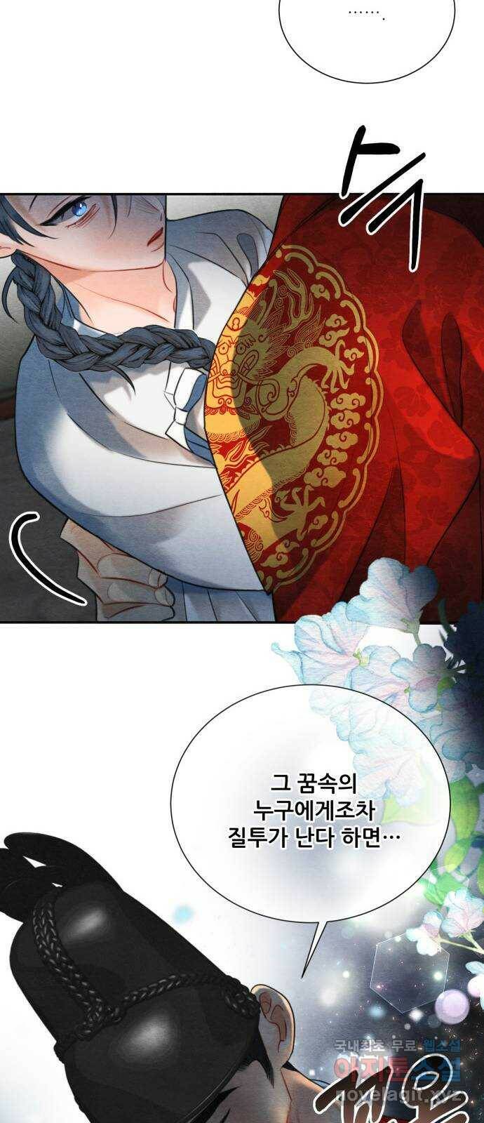 광해의 연인 86화 12