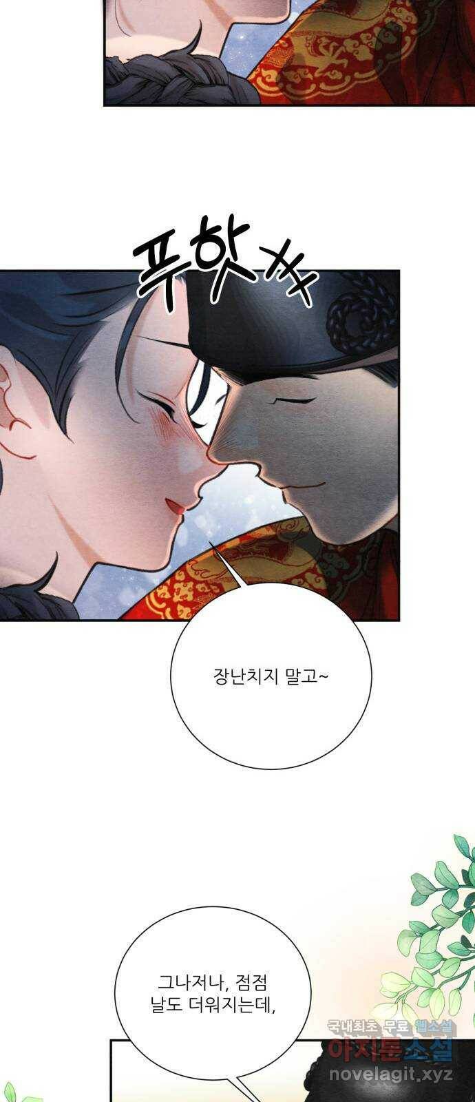 광해의 연인 86화 19
