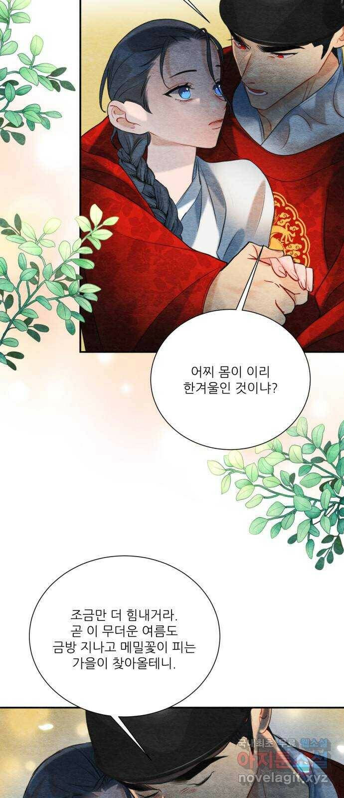 광해의 연인 86화 20