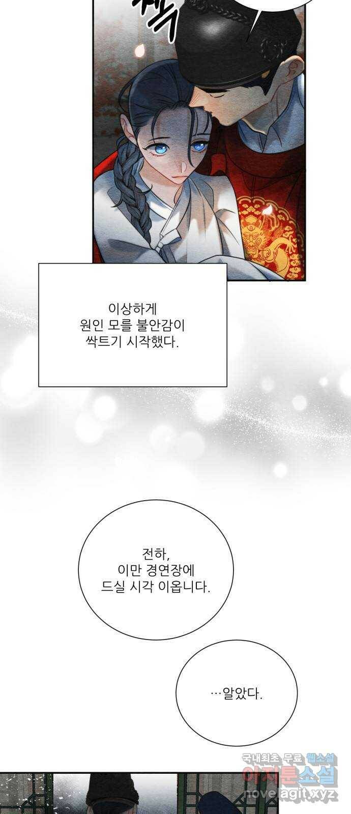 광해의 연인 86화 22