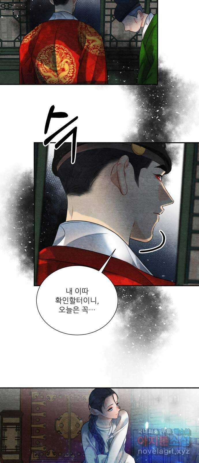광해의 연인 86화 23