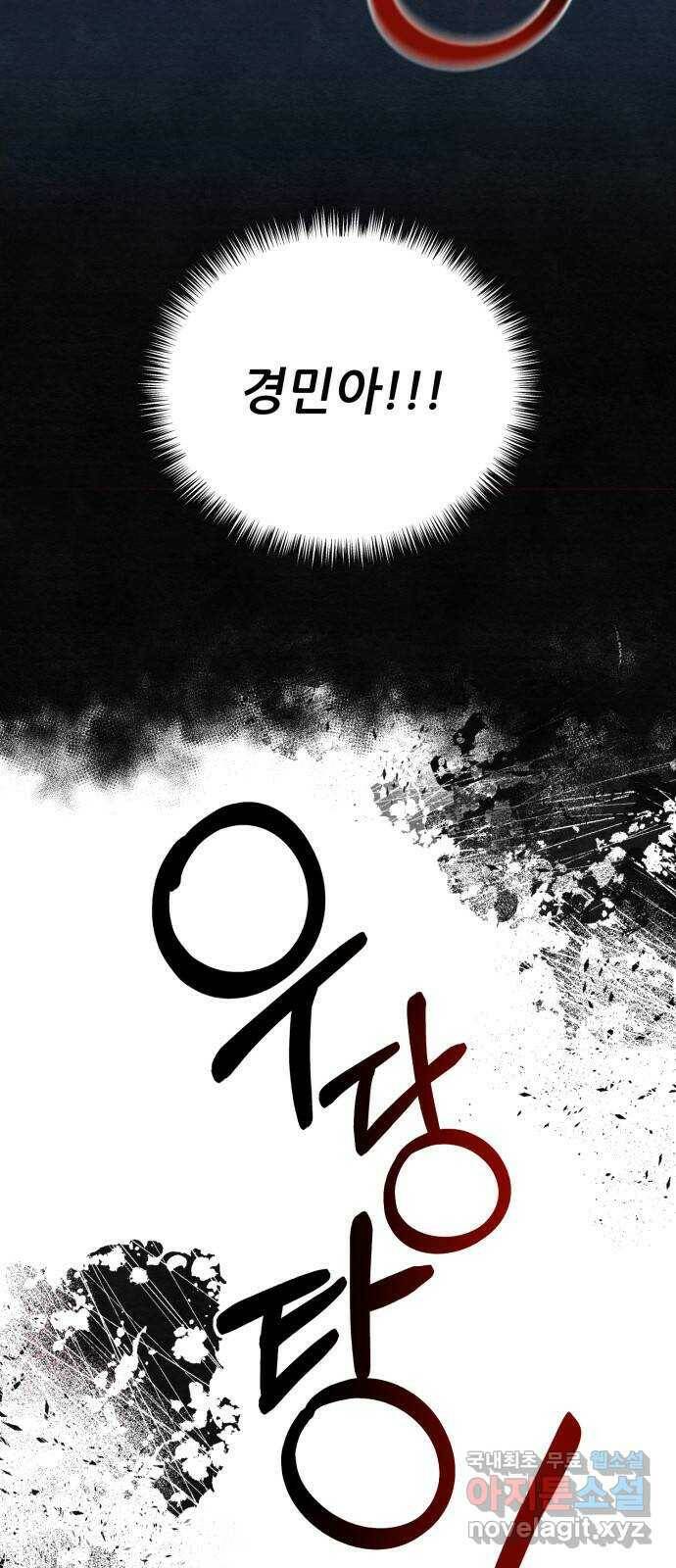 광해의 연인 86화 26