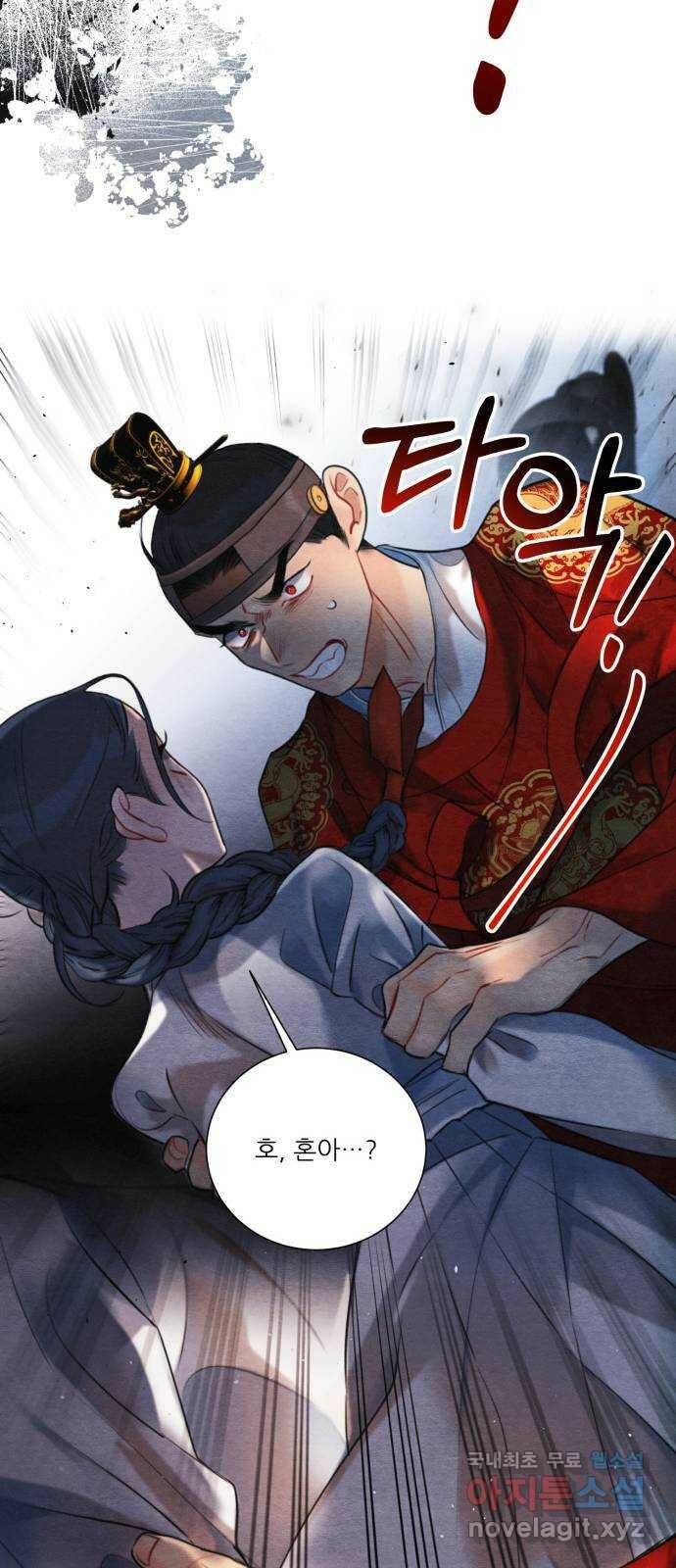 광해의 연인 86화 27