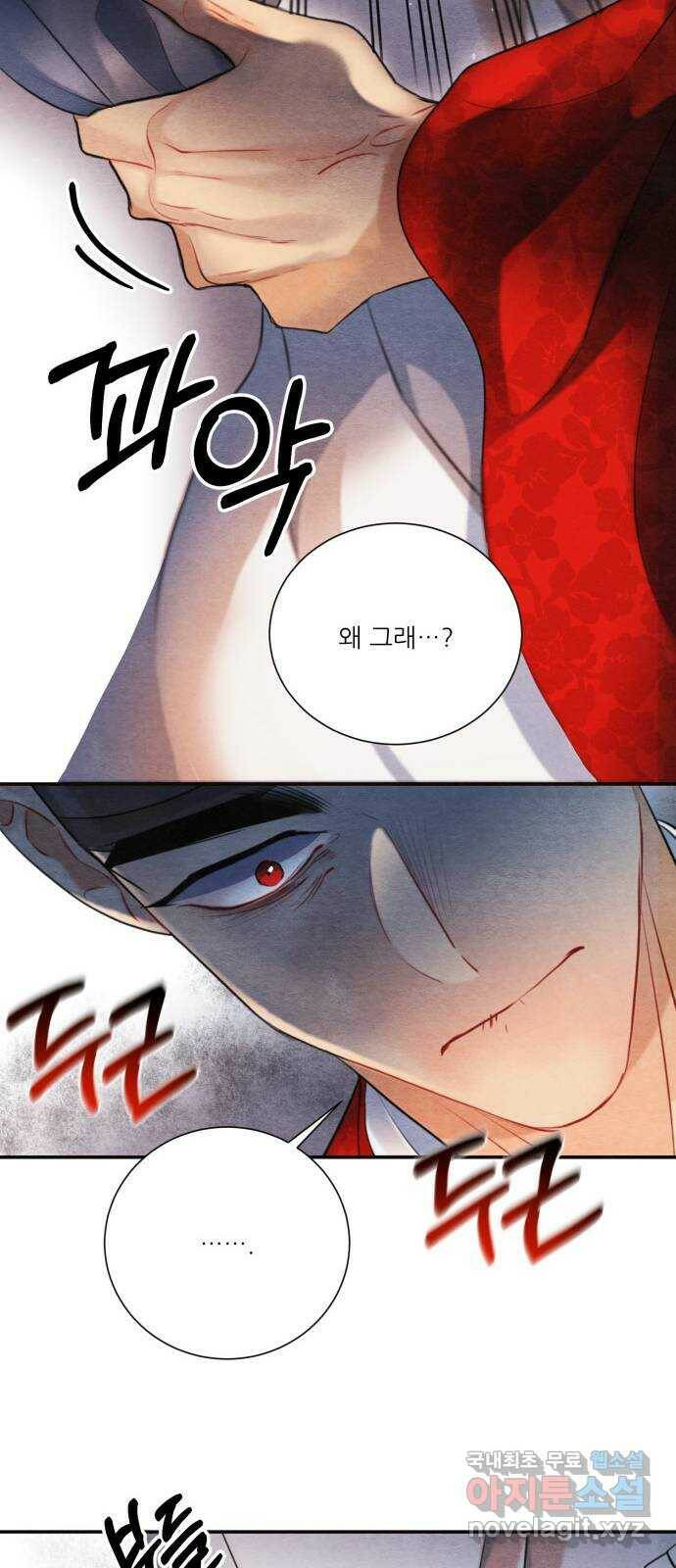 광해의 연인 86화 28