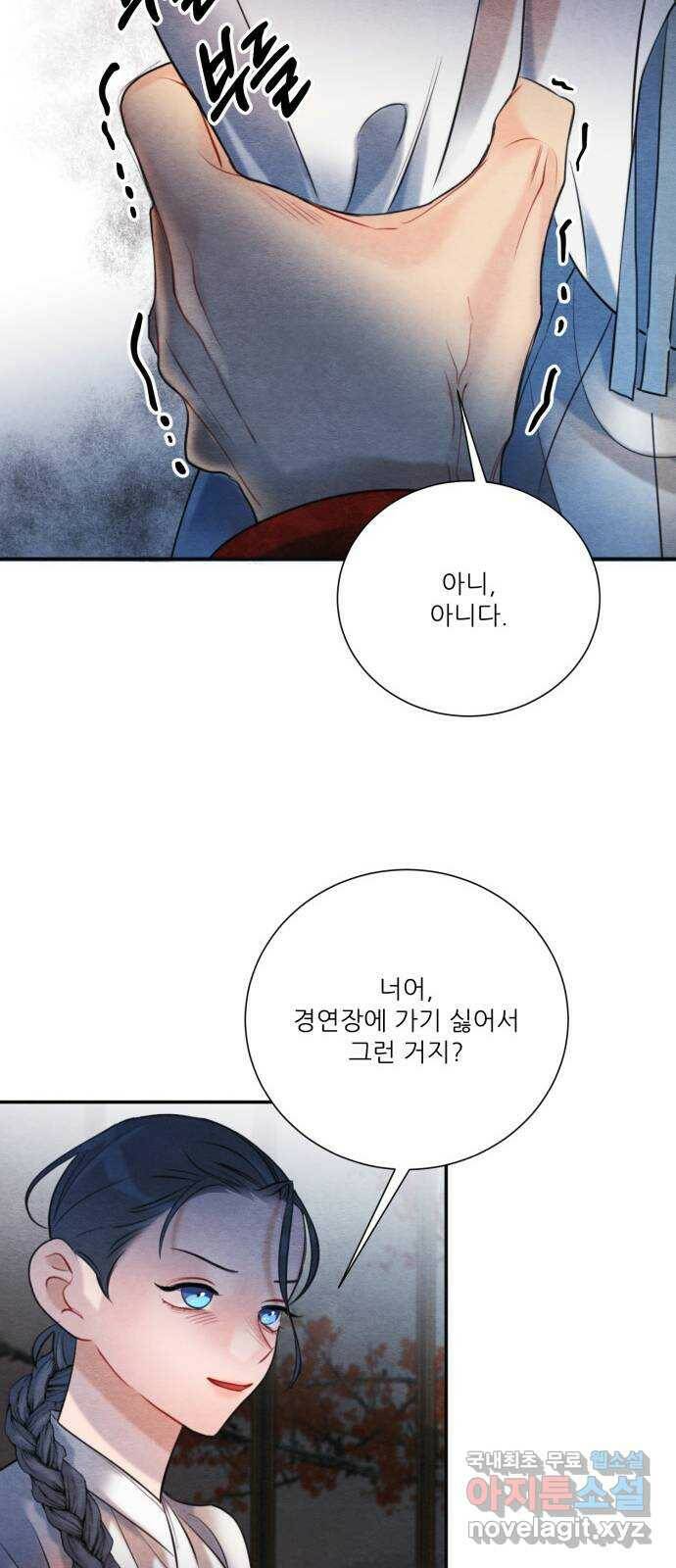 광해의 연인 86화 29