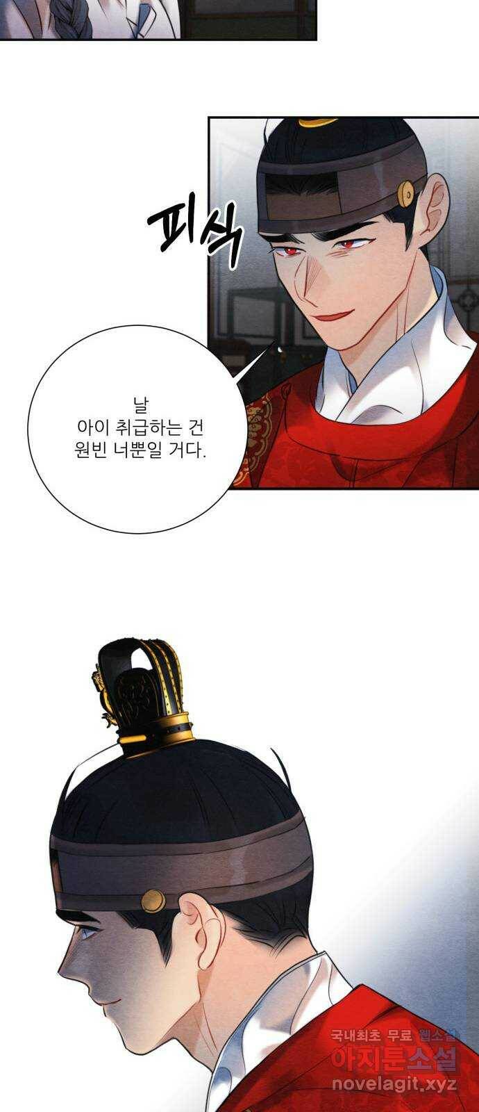 광해의 연인 86화 30