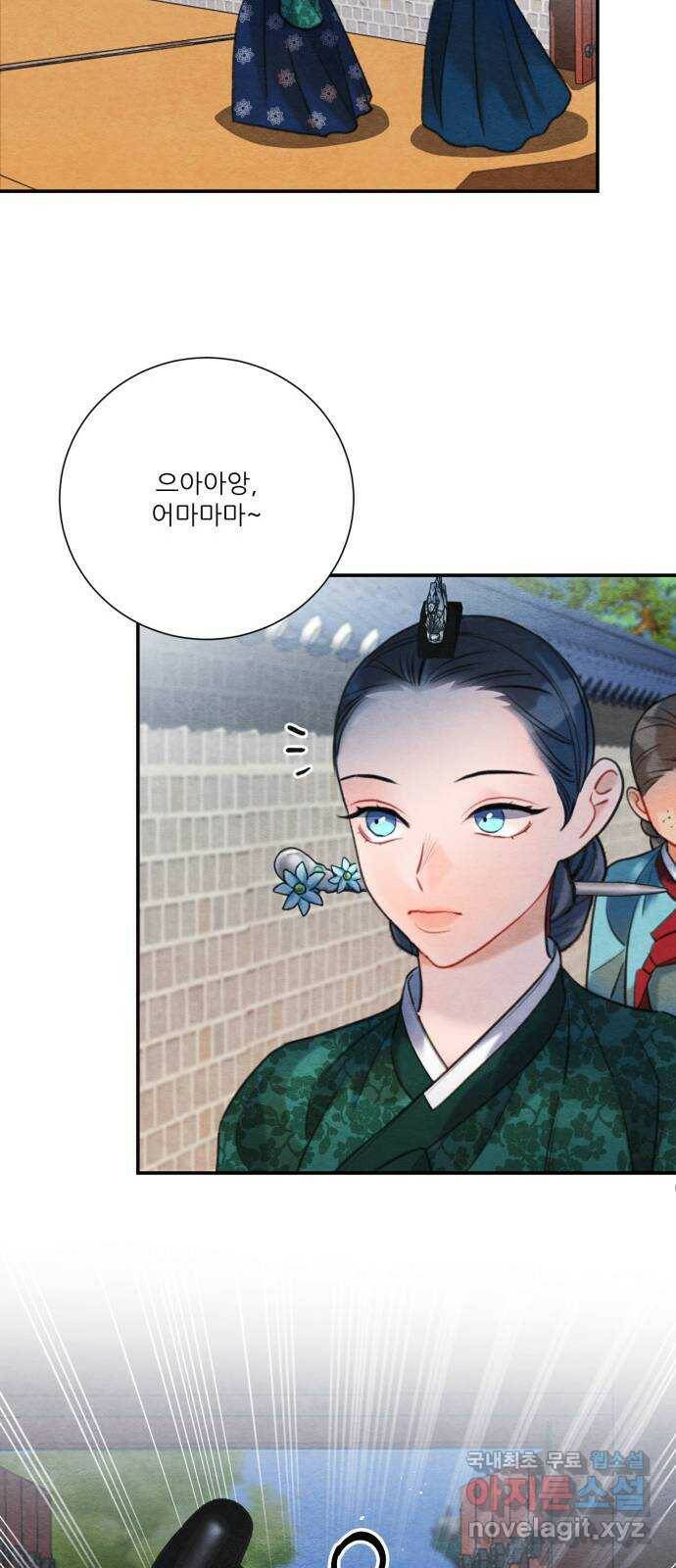 광해의 연인 86화 34