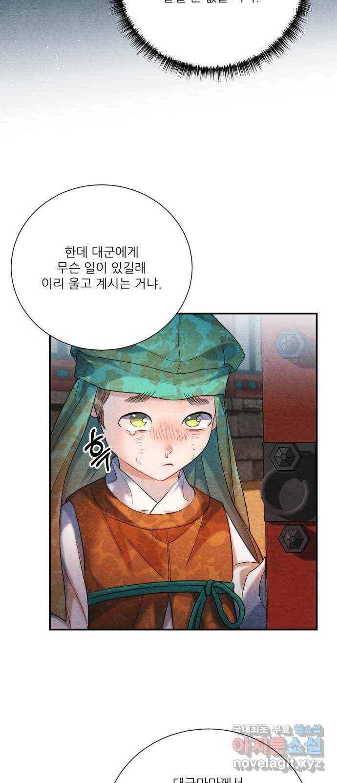 광해의 연인 86화 39