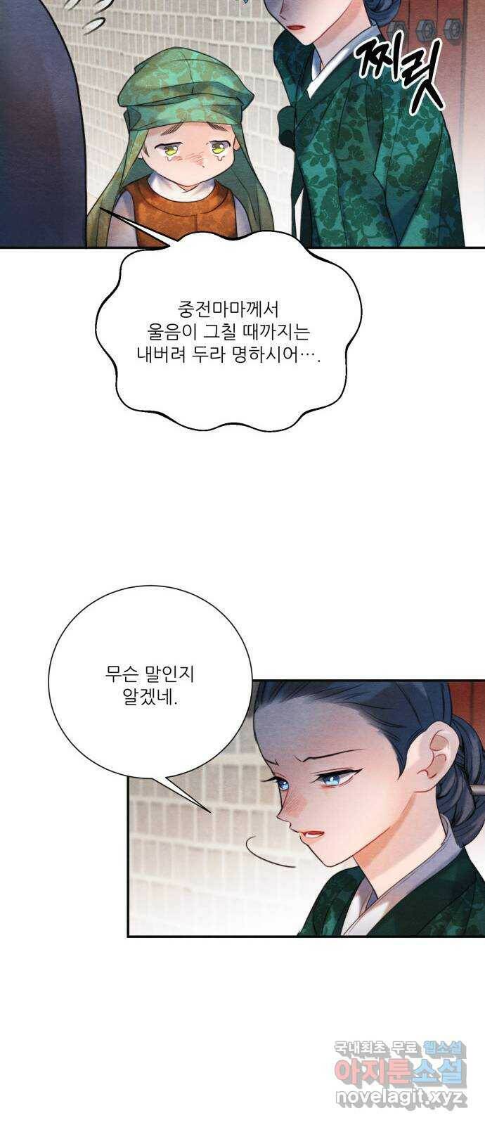 광해의 연인 86화 41