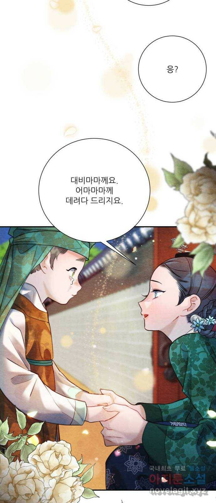 광해의 연인 86화 45