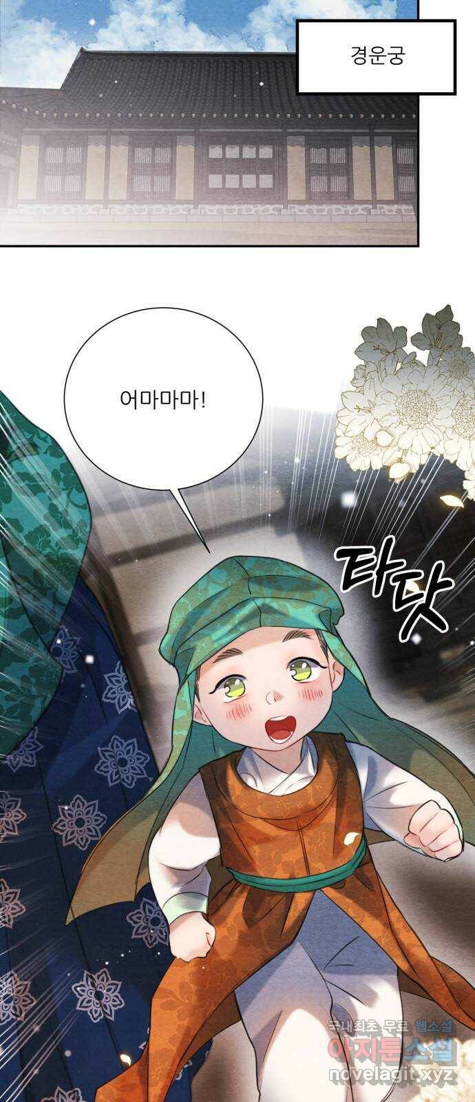 광해의 연인 86화 49