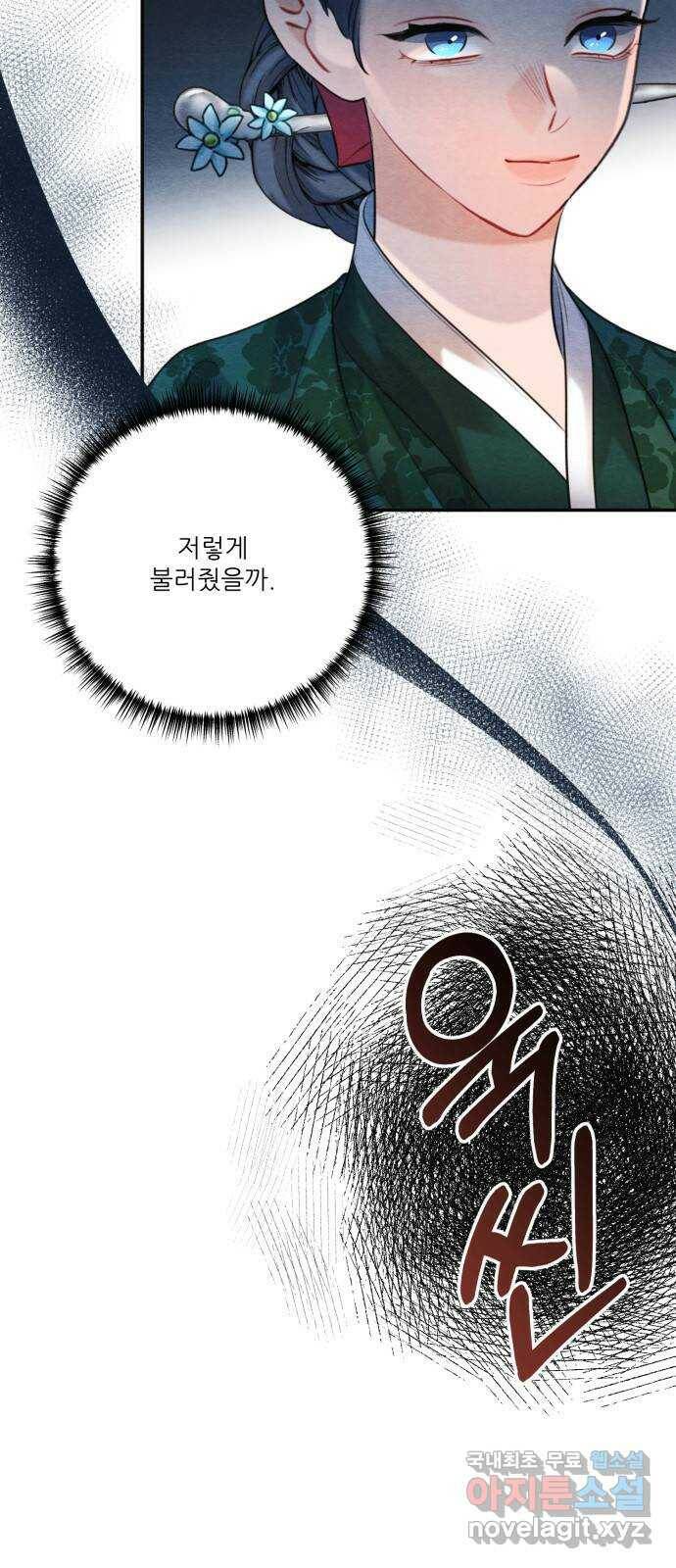 광해의 연인 86화 51