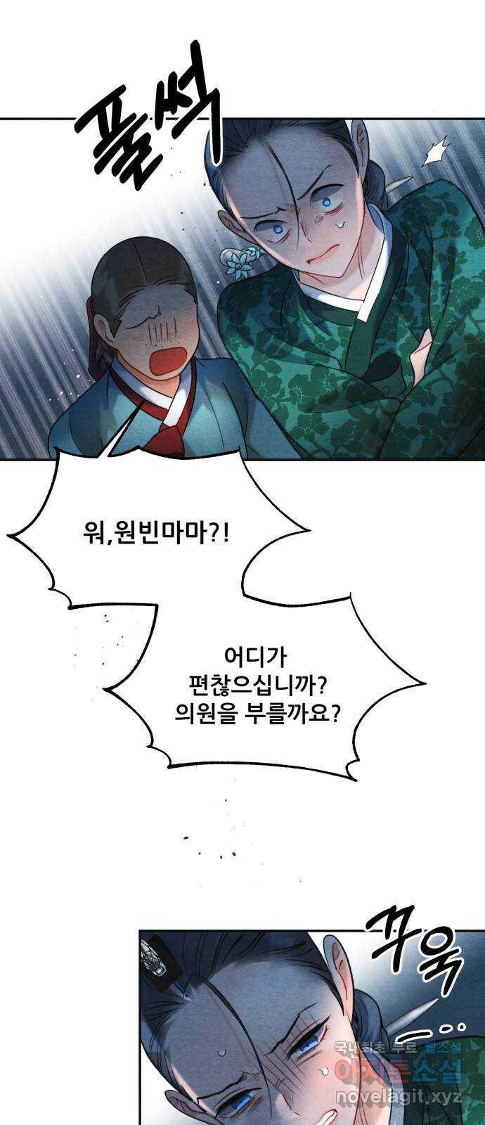 광해의 연인 86화 52