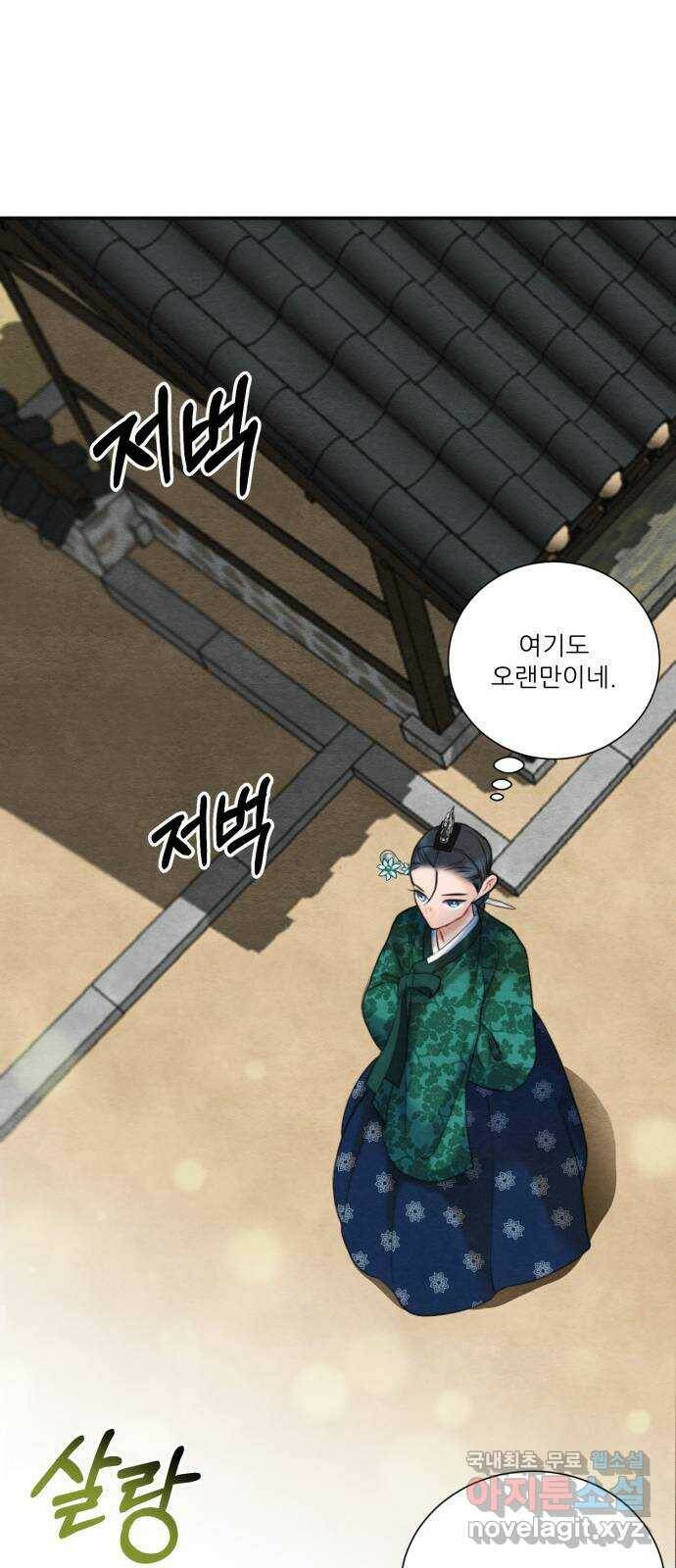 광해의 연인 86화 54