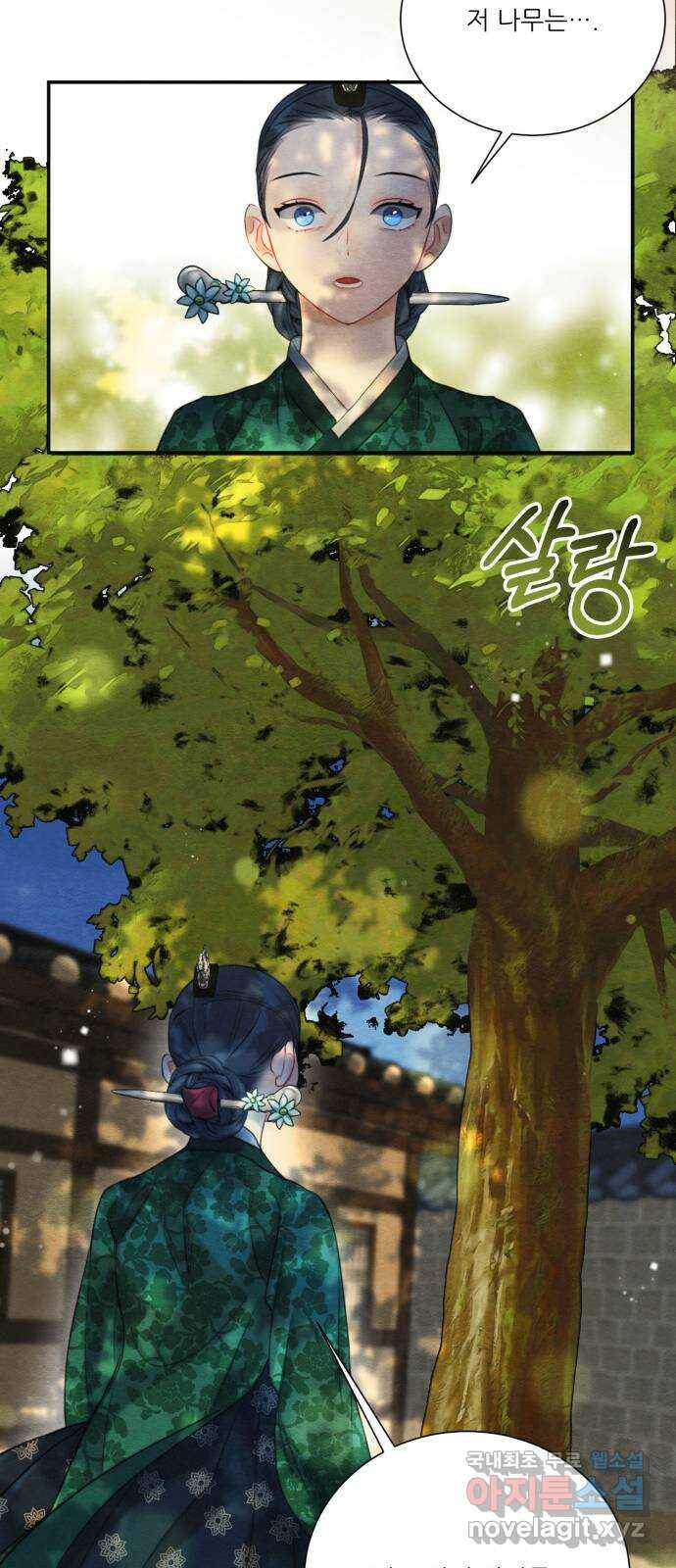 광해의 연인 86화 55