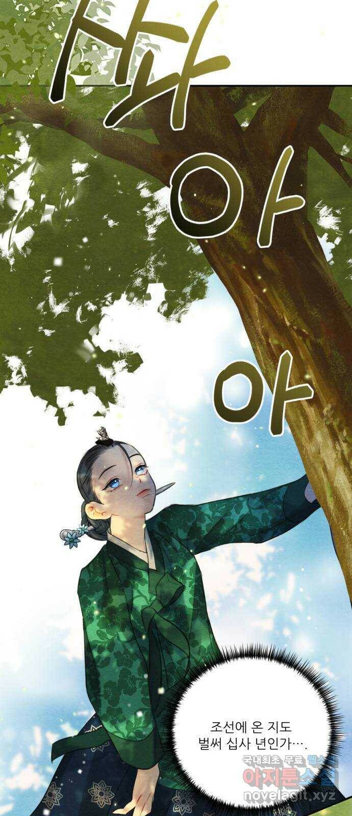 광해의 연인 86화 57
