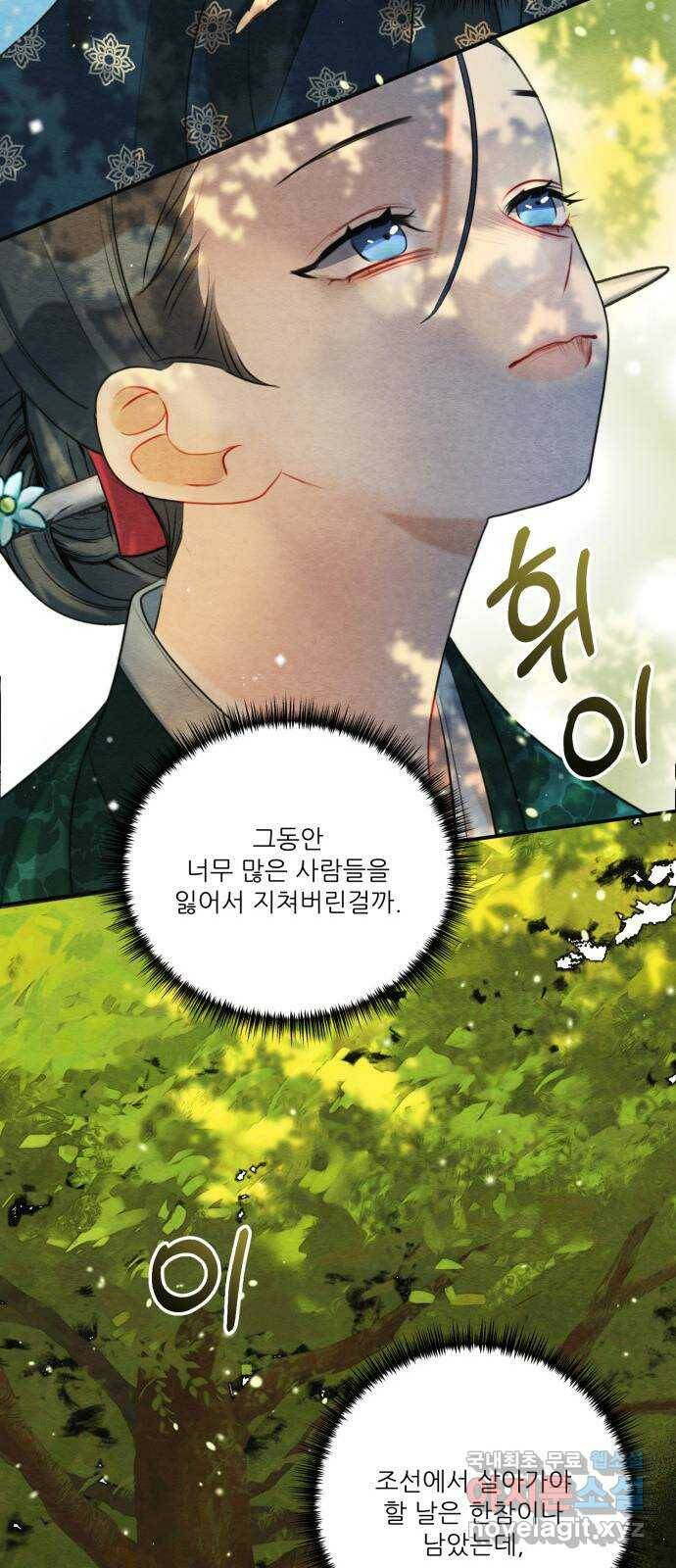 광해의 연인 86화 58