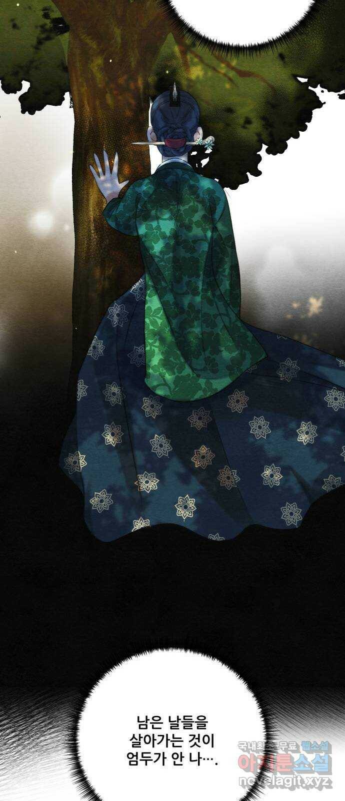 광해의 연인 86화 59