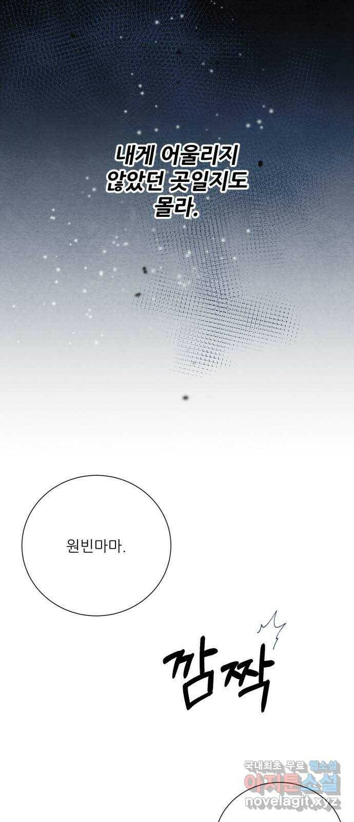 광해의 연인 86화 62