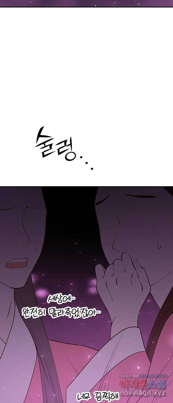 묘령의 황자 51화 조각 (1) 10