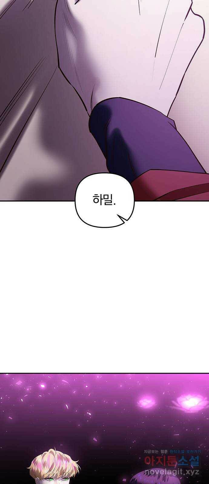 묘령의 황자 51화 조각 (1) 18
