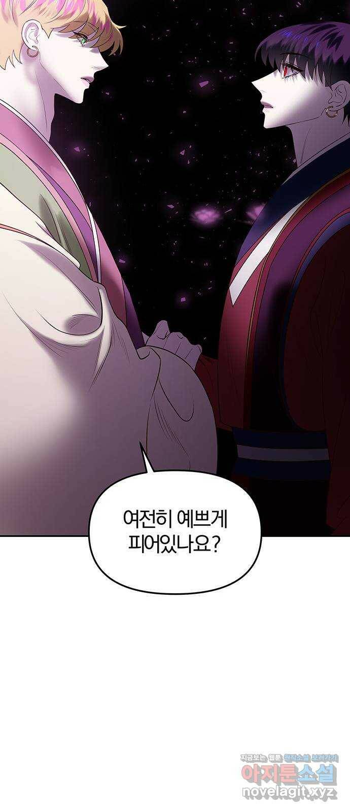 묘령의 황자 51화 조각 (1) 24