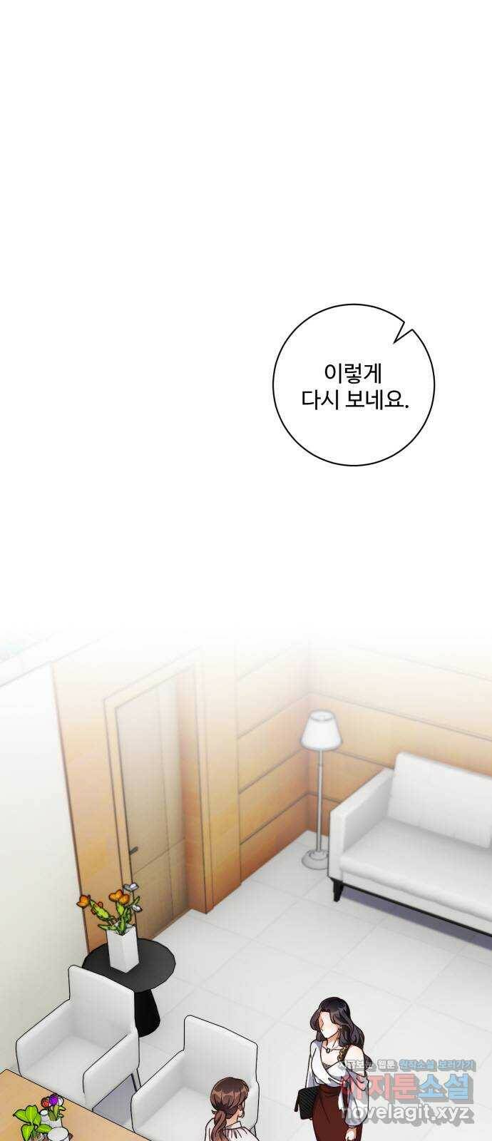 완벽한 부부는 없다 32화 1