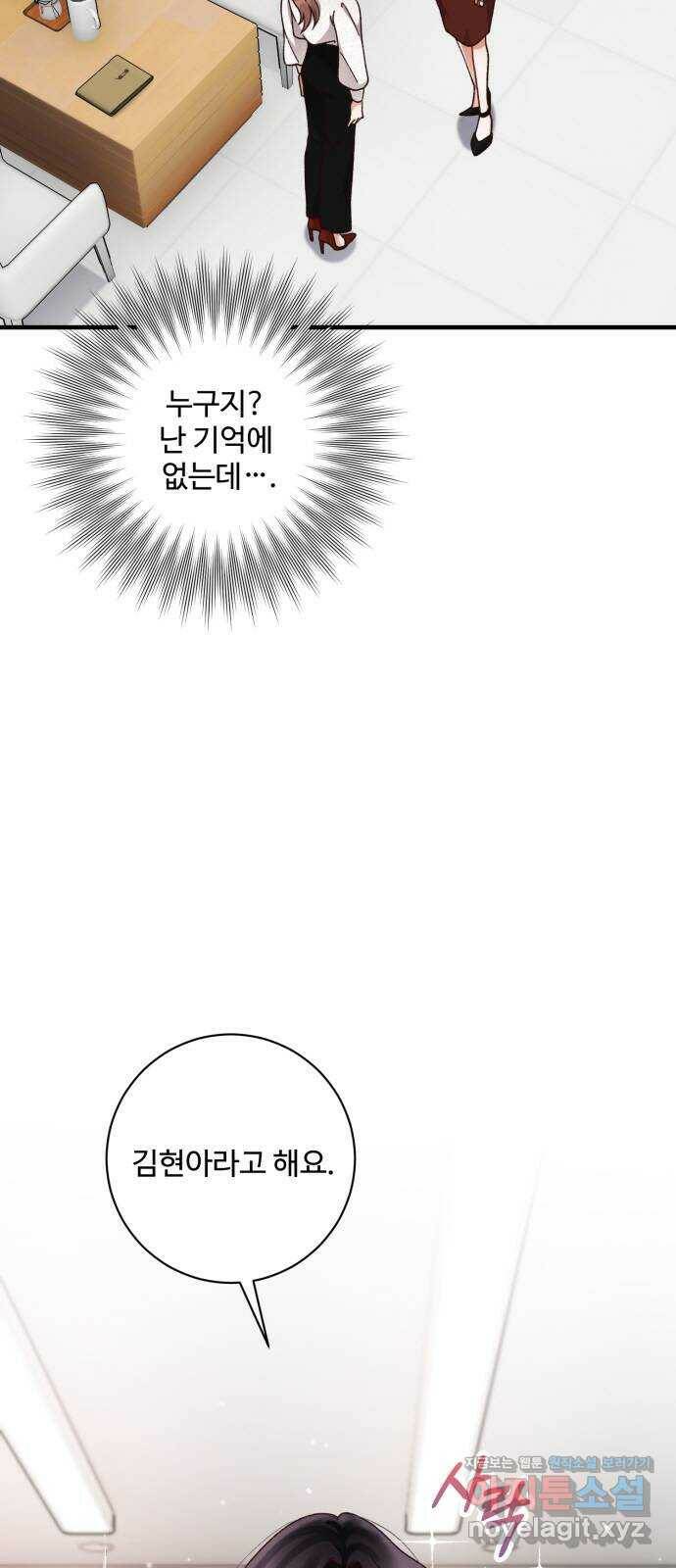완벽한 부부는 없다 32화 2